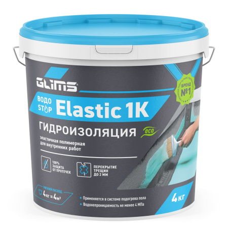 Гидроизоляция эластичная GLIMS®ВодоStop Elastic 1К 4 кг